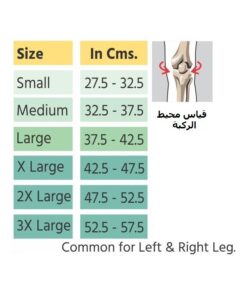 دعامة الركبة المطاطية Flamingo