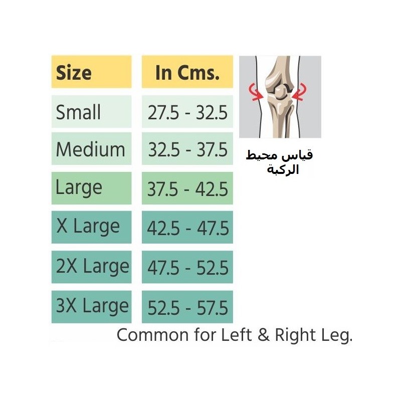 دعامة الركبة المطاطية Flamingo