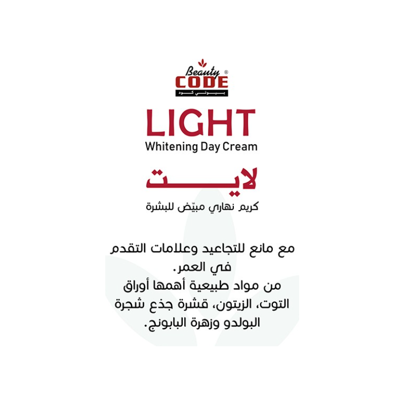 كريم لايت مضيء ومفتح ومرطب للنهار 60مل من Beauty CODE