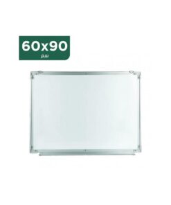 لوح كتابة وايت بورد 60*90 سم