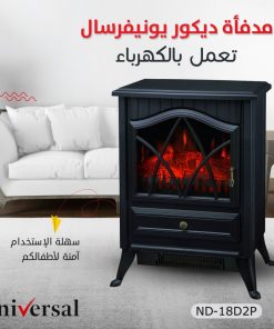صوبة ديكور فير بليس يوينفيرسال 1800 واط لون اسود