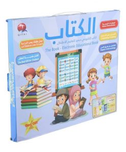 كتاب الكتروني مميز لتعليم الأطفال